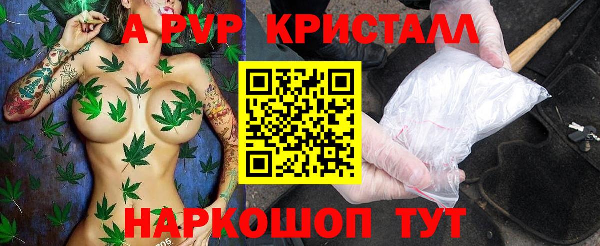 Полевской  A PVP VHQ  A-PVP кристаллы  А ПВП СК  Вход с VPN 