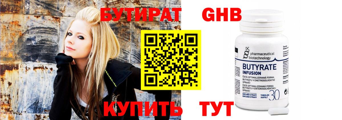 Бутират оксана Полевской