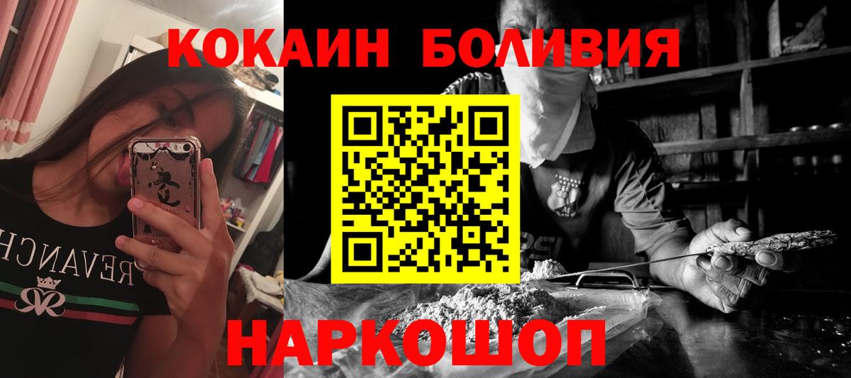 Полевской  купить наркоту  Кокаин  COCAIN Боливия  Вход с VPN  Кокаин Fish Scale 