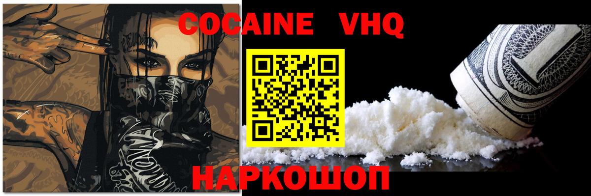 Cocaine Боливия Полевской