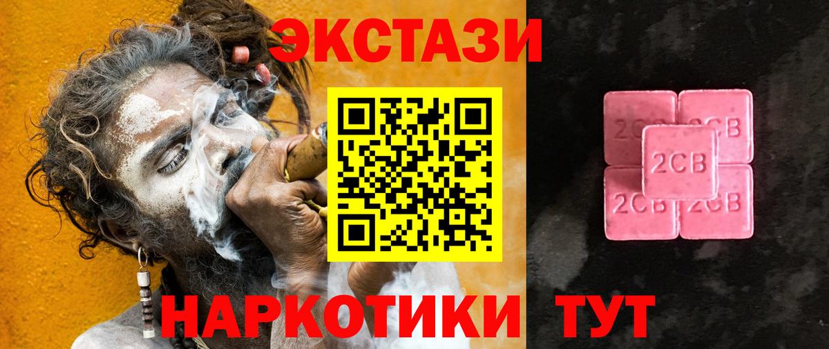 ЭКСТАЗИ 280мг Полевской