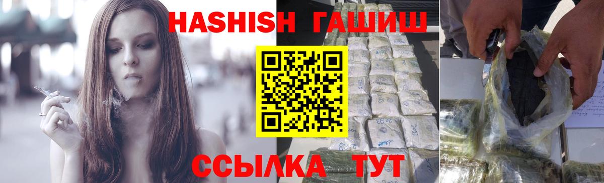 ГАШИШ  Вход с VPN  ГАШИШ хэш  Полевской  Гашиш ice o lator 