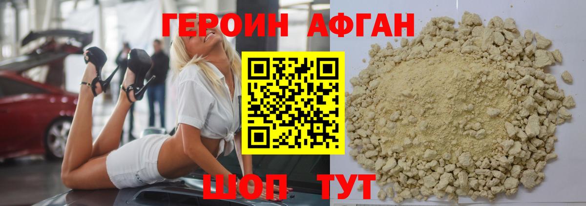 ГЕРОИН VHQ  Вход с VPN  Героин  Полевской 