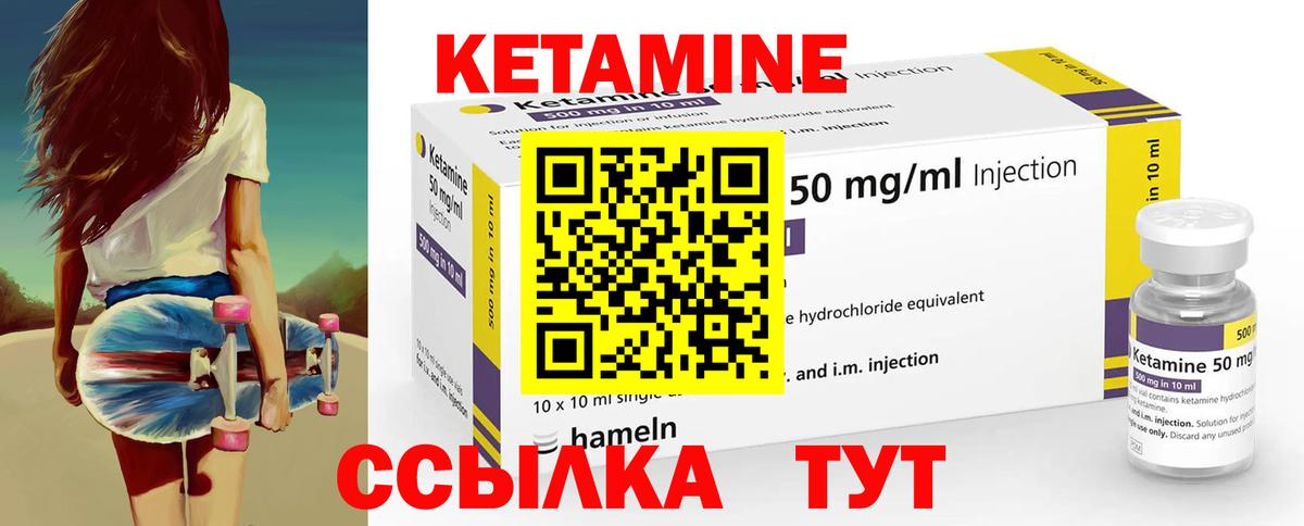 Кетамин VHQ  Вход с VPN  КЕТАМИН VHQ  Полевской 