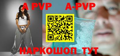 альфа пвп VHQ Обнинск