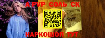 альфа пвп VHQ Обнинск