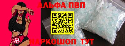 альфа пвп VHQ Обнинск