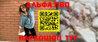 альфа пвп VHQ Обнинск
