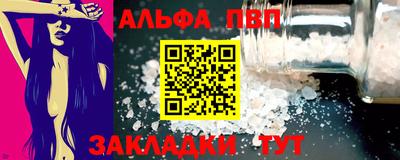альфа пвп VHQ Обнинск