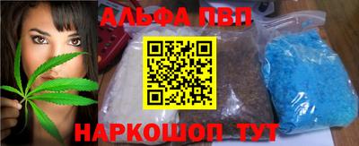 альфа пвп VHQ Обнинск