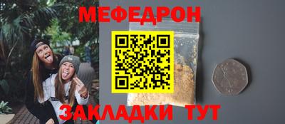 мефедрон мука Нягань
