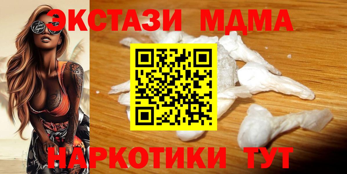 Полевской  MDMA VHQ  MDMA  МДМА Molly  Вход с VPN 