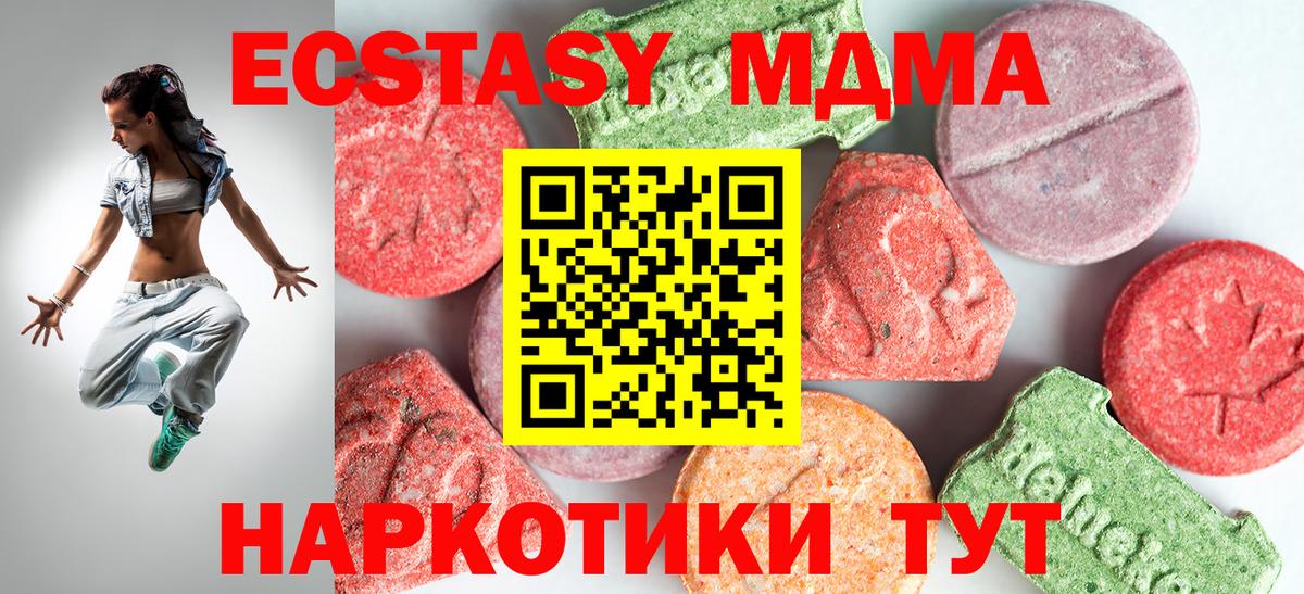 МДМА кристаллы Полевской