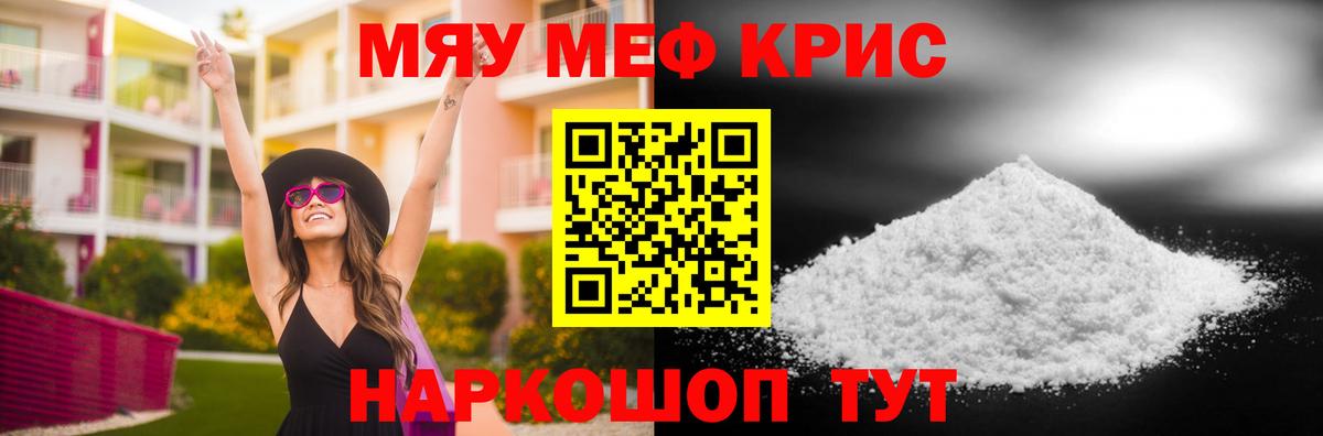 Мефедрон Полевской