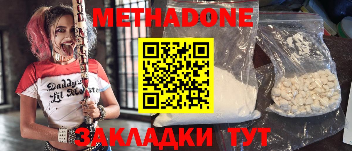 МЕТАДОН кристалл Полевской