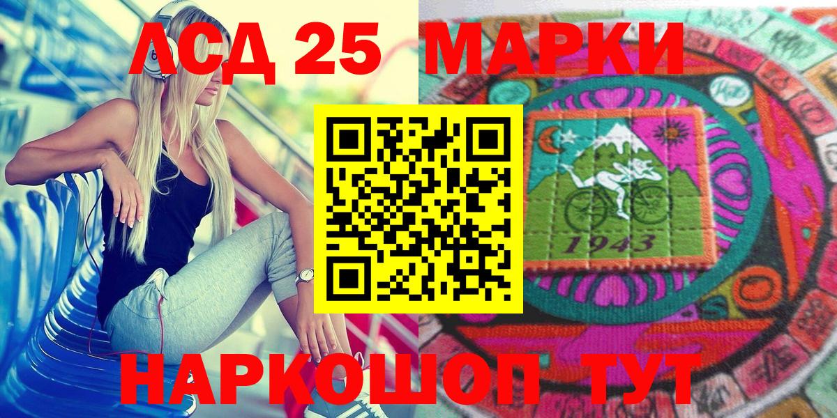 Полевской  Марки 25I-NBOMe 1500мкг  Марки 25I-NBOMe  Вход с VPN 