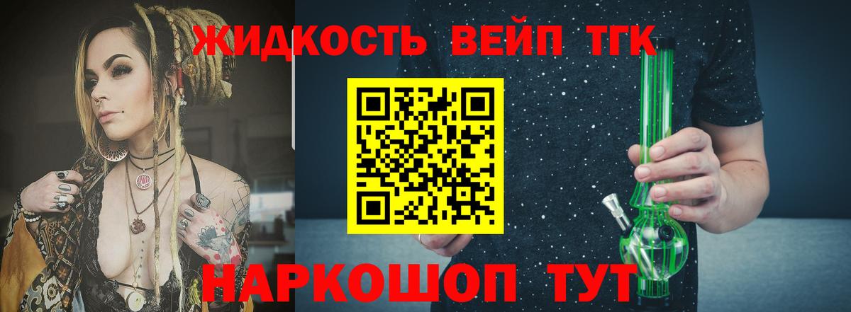 Полевской  Дистиллят ТГК Wax  Вход с VPN 