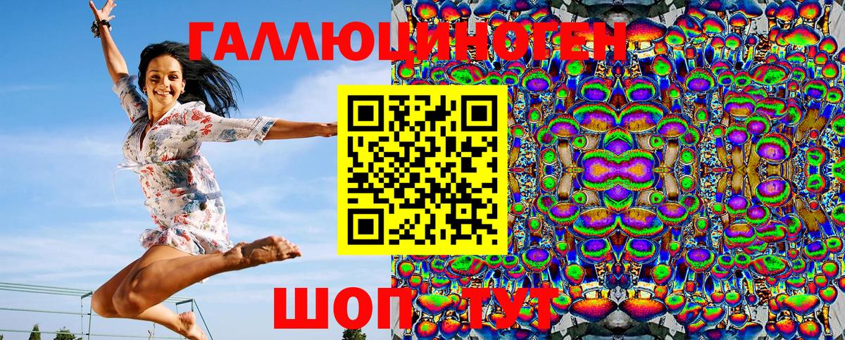 Псилоцибиновые грибы ЛСД  Вход с VPN  Полевской 